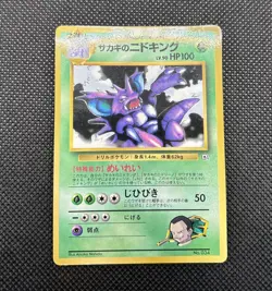 Giovanni's Nidoking Corocoro Promotional Cards Regular Pokemon Card Japanese - Image 4
