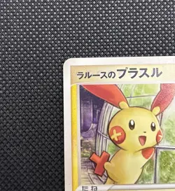 LaRousse's Plusle 004/019 Minun 005/019 Japanese Movie promo pokemon Card - Image 5