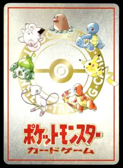 Violence In The Safari Zone! NO. 03 Glossy Vending Series Pokemon Japanese ~ MP - Image 2