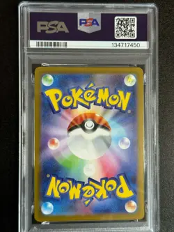 23106# JAPANESE POKEMON TCG / Pikachu 291/SV-P / PSA10 / Gym Event Campaign - Image 2