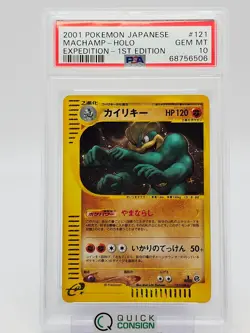MACHAMP 2001 POKEMON JPN EXPEDITION 1ST EDITION HOLO 121/128 PSA 10 Q0465 - Image 1