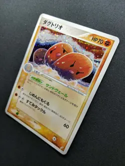 Dugtrio ex Crystal Guardians 043/075 Pokemon Japanese Unlimited Rare Holo LP/NM - Image 2