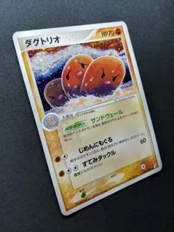 Dugtrio ex Crystal Guardians 043/075 Pokemon Japanese Unlimited Rare Holo LP/NM - Image 3