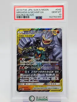 MRSHDW & MACHAMP GX 2019 POKEMON JPN.SUN & MOON DOUBLE BLAZE 042/095 PSA10 Q0465 - Image 1