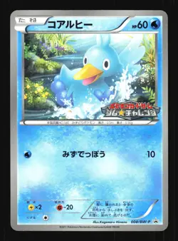 Pokemon Japanese Ducklett Gym Promo 008/BW-P Near Mint - Image 1