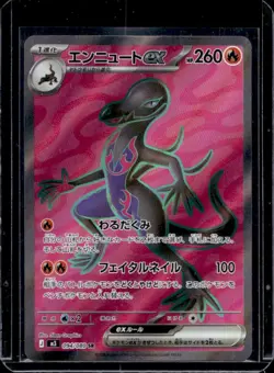 2025 Pokemon MEGA Series Nihil Zero Japanese Salazzle EX #094/080 - Image 1