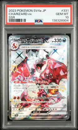 2023 POKEMON JPN SV4A-SHINY TREASURE EX SSR #331 CHARIZARD EX PSA 10 - Image 1