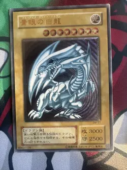 yugioh blue eyes white dragon OCG SM-51 Spell Mask Ultimate 3x - Image 2
