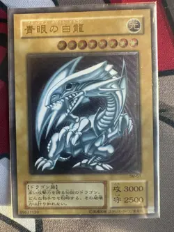 yugioh blue eyes white dragon OCG SM-51 Spell Mask Ultimate 3x - Image 5