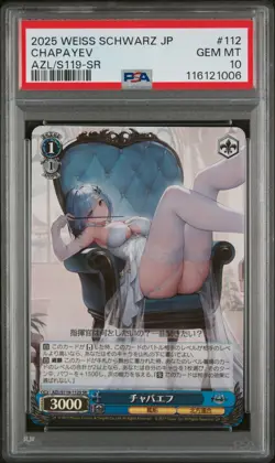 PSA 10 Chapayev AZL/S119-112 SR Azur Lane Weiss Schwarz Japanese Foil - Image 4