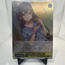 Weiss Schwarz Temptation of Corruption Yuki Srd/W123-013S SR Foil - Image 1