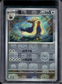 2025 Pokemon White Flare KR Stoutland Master Ball Reverse Holo Uncommon #074/086 - Image 1