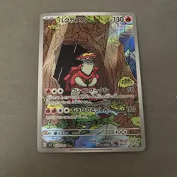 Turtonator AR 105/102 Stellar Miracle SV7 Japanese Pokemon TCG NM Condition - Image 1