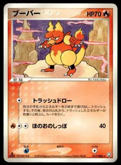 Magmar 017/084 1st Edition Rare Rocket Gang Pokemon Japanese ~ HP - Image 1