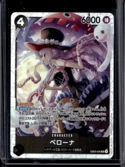 2026 One Piece Heroines Edition Perona Super Rare #EB03-045 - Image 1