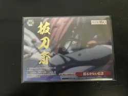 Weiss Schwarz Rurouni Kenshin RKN/S115-069OFRb OFR Himura Kenshin - Image 1