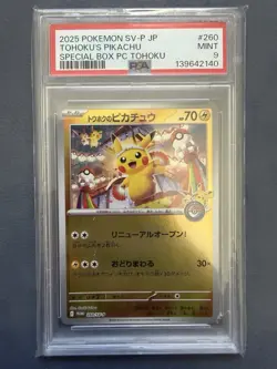Tohoku's Pikachu - 260/SV-P 260/SV-P Sv-P Promotional Cards Holo (Japanese) - Image 1