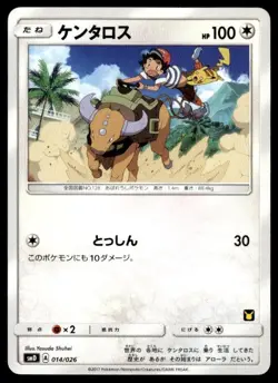 Tauros 014/026 Ash vs Team Rocket Deck Kit Pokemon Japanese ~ MP - Image 1