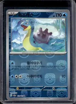 2023 Pokemon SV 151 KR Lapras Reverse Holo Masterball #131/165 - Image 1