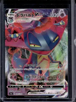 2020 Pokemon SWSH Shiny Star V UUUUUVM Dragapult VMAX #089/190 - Image 1