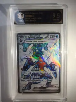 Pokemon TCG Chinese Garchomp ex 140/129 SR TOC 9.5 GEM-MT Graded Lot of 3 MD28 - Image 3