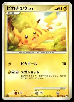 Pikachu 031/090 1st Edition Advent of Arceus Pokemon Japanese ~ HP Creased - Image 1
