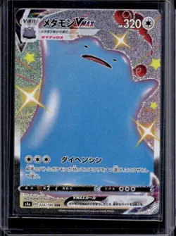 2020 Pokemon SWSH Shiny Star V UUUUVM #324/190 - Image 1