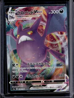 2020 Pokemon SWSH Shiny Star V UUUUUVM Crobat VMAX #109/190 - Image 1