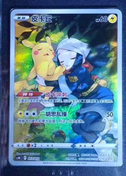 IN STOCK TCG S-Chinese Pokemon Pikachu Promo Card 013/012 Fast Shipping - Image 1
