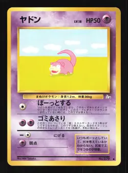 Pokemon Japanese Slowpoke Fossil Common No. 079 Near Mint - Image 1