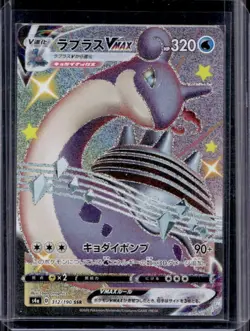 2020 Pokemon SWSH Shiny Star V UUUUVM Lapras VMAX #312/190 - Image 1