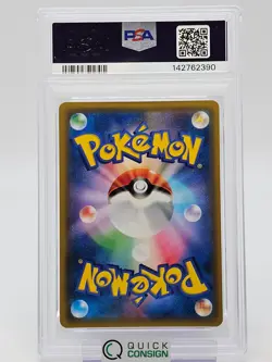 FA/ PROF. OAKS SETUP 2019 POKEMON JPN. SUN & MOON REMIX BOUT 072/064 PSA10 Q0465 - Image 2