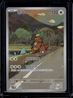 2025 Pokemon The Glory of Team Rocket KR Kangaskhan #110/098 - Image 1