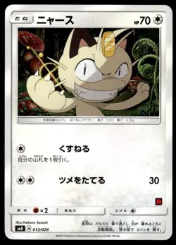 Meowth 013/026 Ash vs Team Rocket Deck Kit Pokemon Japanese ~ MP - Image 1