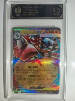 2025 Pokemon Japanese M1L Mega Brave Mega Lucario ex 029/063 RR TOC 10 9.5 MD28 - Image 4