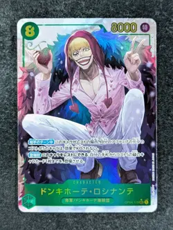 2023 One Piece DONQUIXOTE ROSINANTE #OP04-119 Kingdoms of Intrigue SEC Japanese - Image 1