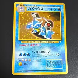 Blastoise No.009 CD Promo Trade Please *SWIRL* 1998 Old Back Holo Pokemon Card - Image 1