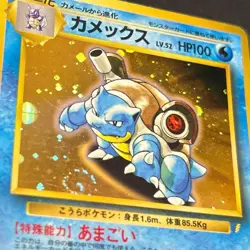 Blastoise No.009 CD Promo Trade Please *SWIRL* 1998 Old Back Holo Pokemon Card - Image 2
