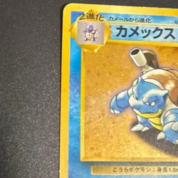 Blastoise No.009 CD Promo Trade Please *SWIRL* 1998 Old Back Holo Pokemon Card - Image 4