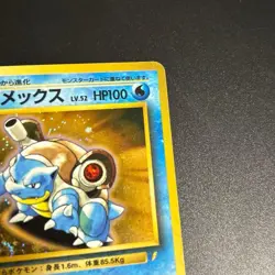 Blastoise No.009 CD Promo Trade Please *SWIRL* 1998 Old Back Holo Pokemon Card - Image 5