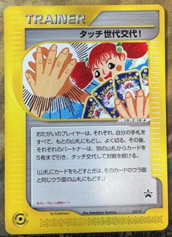 Touch Generation Change! 027/P P Promos Japanese Pokemon Card TCG 2002 #2618 - Image 1