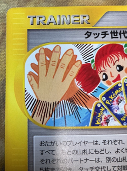 Touch Generation Change! 027/P P Promos Japanese Pokemon Card TCG 2002 #2618 - Image 2