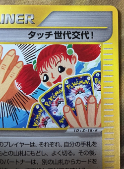 Touch Generation Change! 027/P P Promos Japanese Pokemon Card TCG 2002 #2618 - Image 3