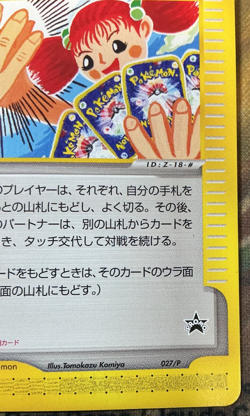 Touch Generation Change! 027/P P Promos Japanese Pokemon Card TCG 2002 #2618 - Image 5