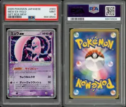 (PSA 9) 2005 Gift Box Mew Ex Holo 🌀 Swirl #003 Japanese Gold Star Pokemon Card - Image 3