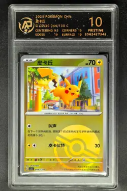 2025 Pokemon Cards CHN. Pikachu 044/130 RPA 10 (SAME AS PSA 10) - Image 1