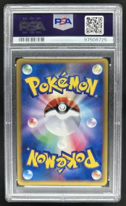 2002 Pokemon Japanese e-Card 2 Muk Holo 1st Edition #5 PSA 10 - Image 2