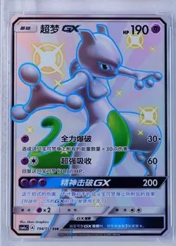 Pokemon TCG S-Chinese Mewtwo GX SSR 194/151 Rare Holo Card Perfect for Collector - Image 1