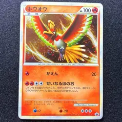 Pokemon Card Ho-Oh & Lugia 047/L-P 048/L-P Promo Set Japanese Used - Image 4