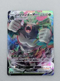 Rillaboom VMAX NM s4a 010/190 RRR Shiny Star V Japanese Pokemon Card - Image 1